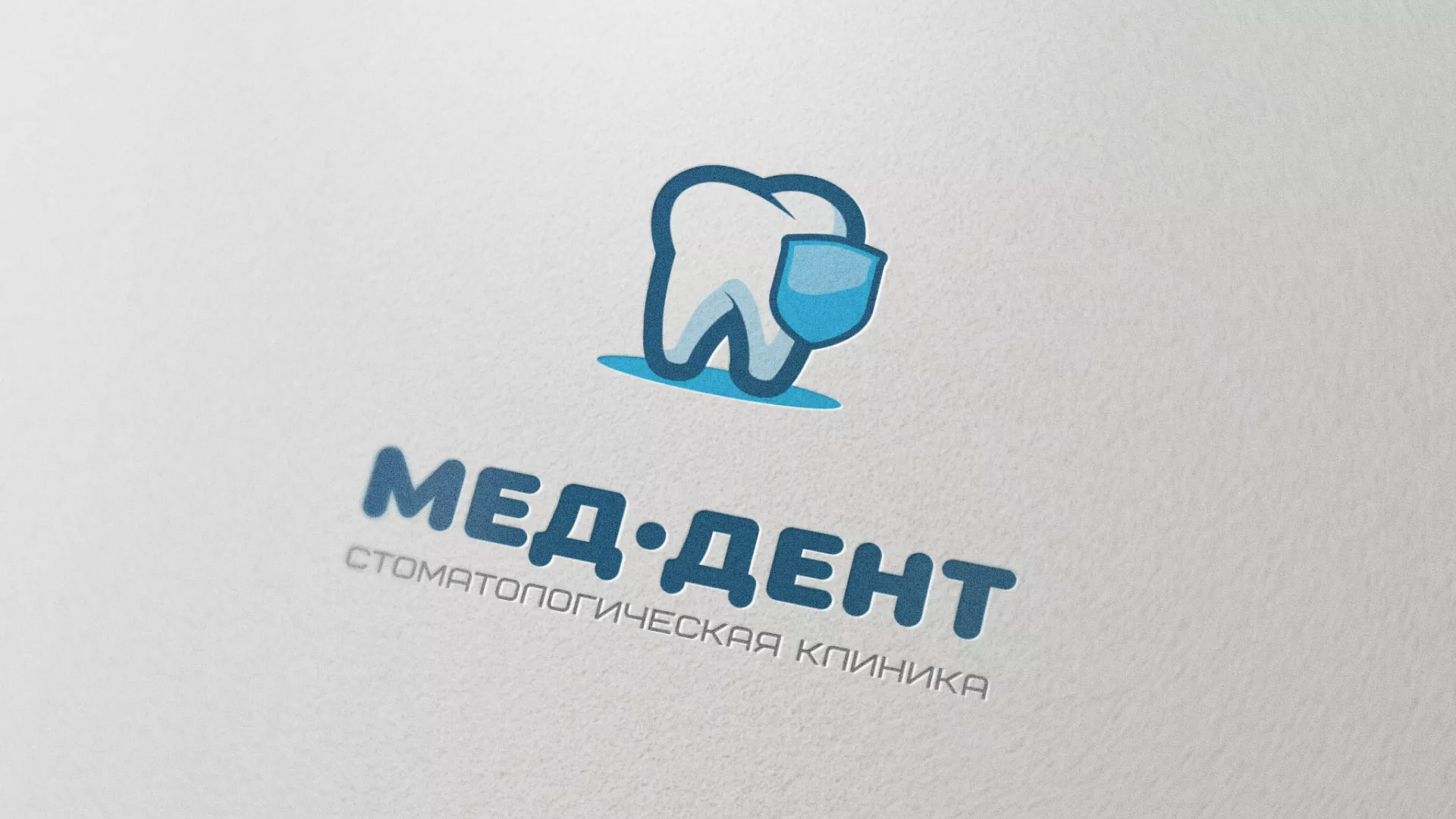 Разработка логотипа стоматологической клиники «МЕД-ДЕНТ» в Коряжме